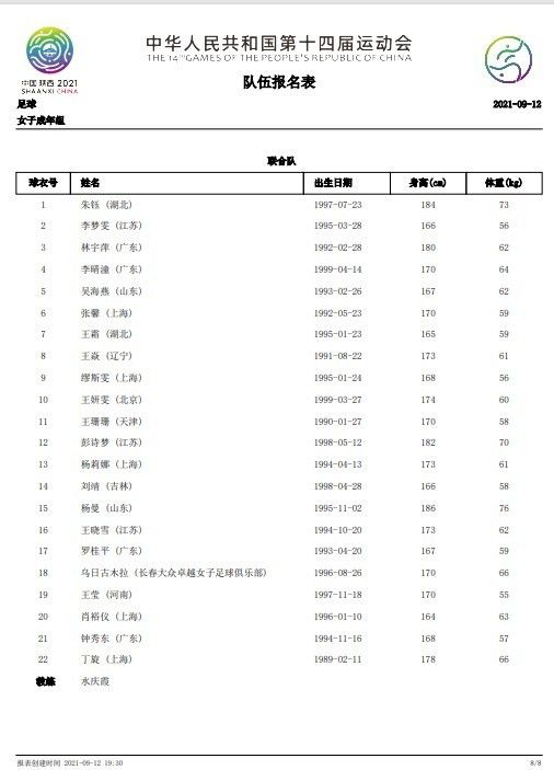 操空姐的逼