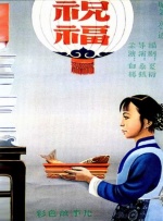 操空姐的逼